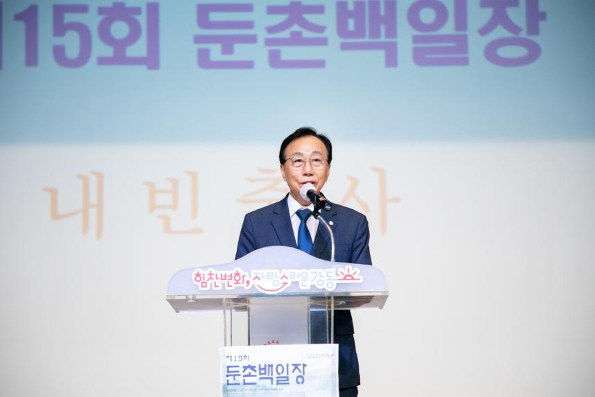 제15회 둔촌백일장
