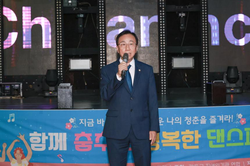 서울장애인부모연대 강동지회- 함께춤추는 댄스파티 개최