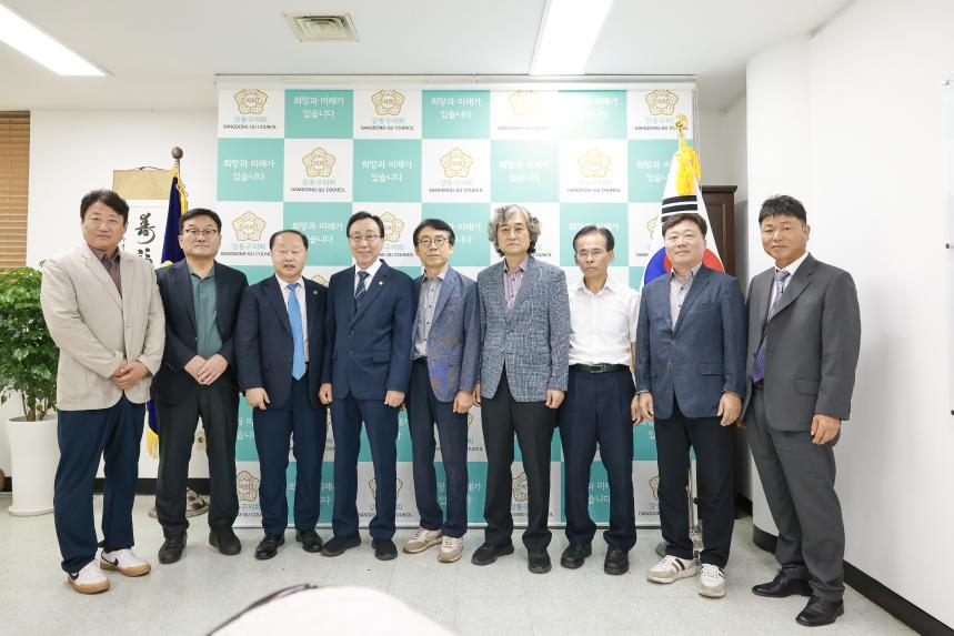 의회방문