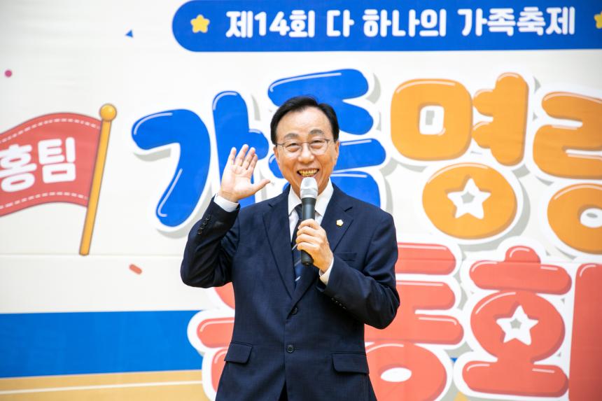 2026년 제14회 강동구가족센터 다 하나의 가족축제 '가족명랑운동회'