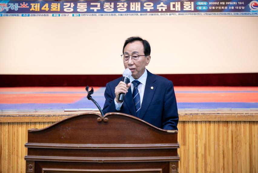 제4회 강동구청장배 우슈대회