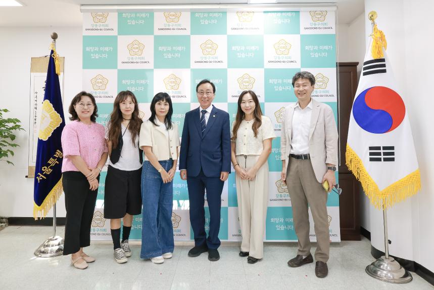 의회방문