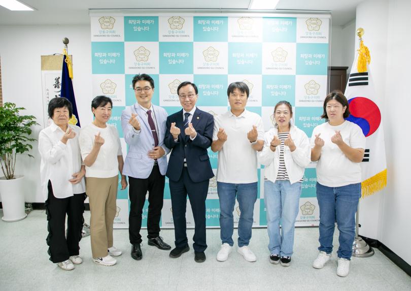 의회 방문
