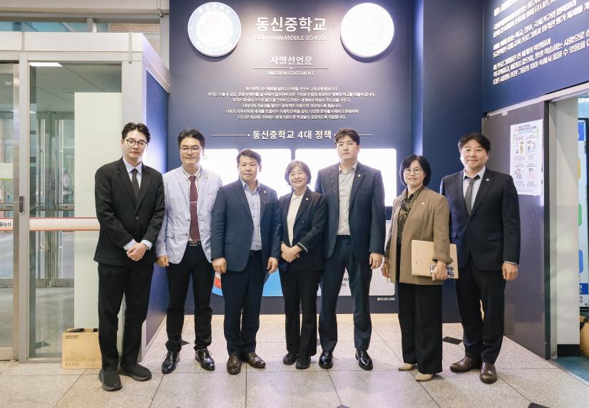 제325회 정례회 행정재경위원회-동신중학교 현장방문
