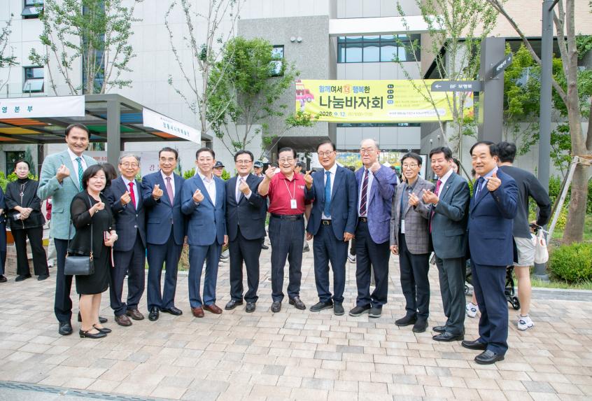 2026년 함께여서 더 행복한 나눔바자회