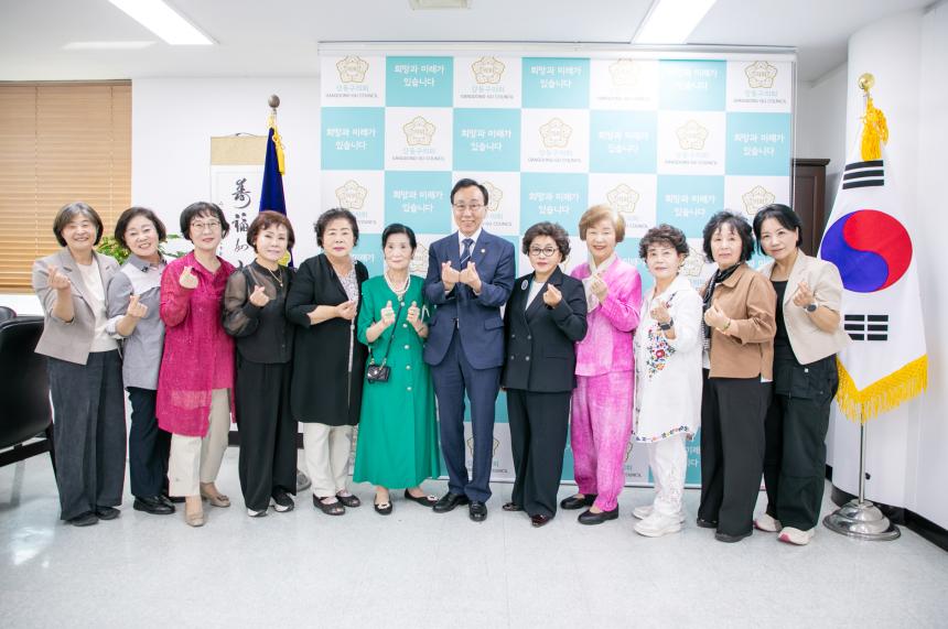 의회방문