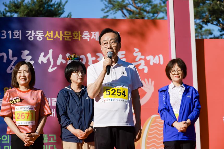 2026 강동 선사마라톤대회