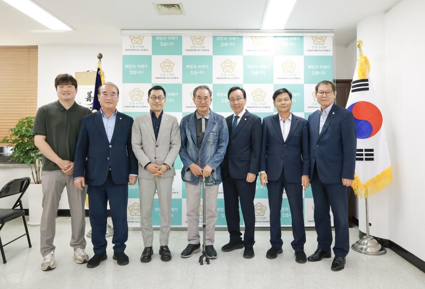 의회방문