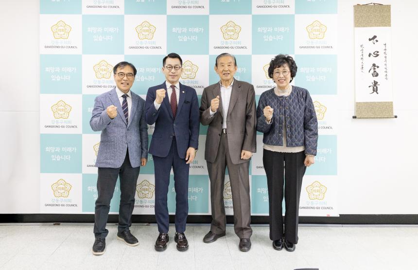 의회방문
