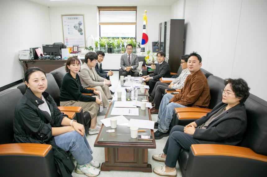의회 방문