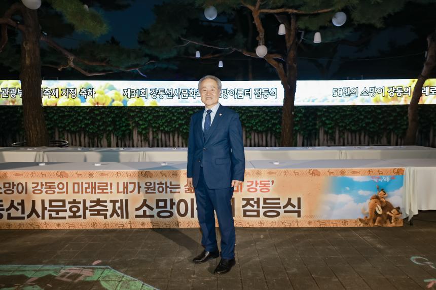 강동선사문화축제 개막식(1일차)