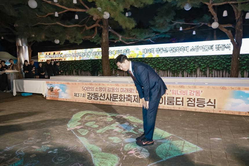 강동선사문화축제 개막식(1일차)