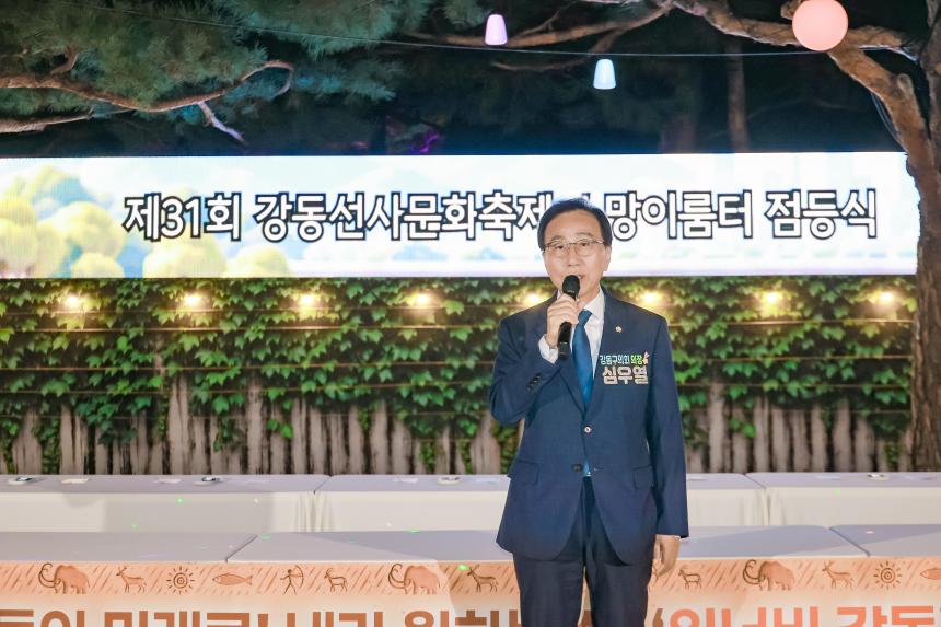 강동선사문화축제 개막식(1일차)