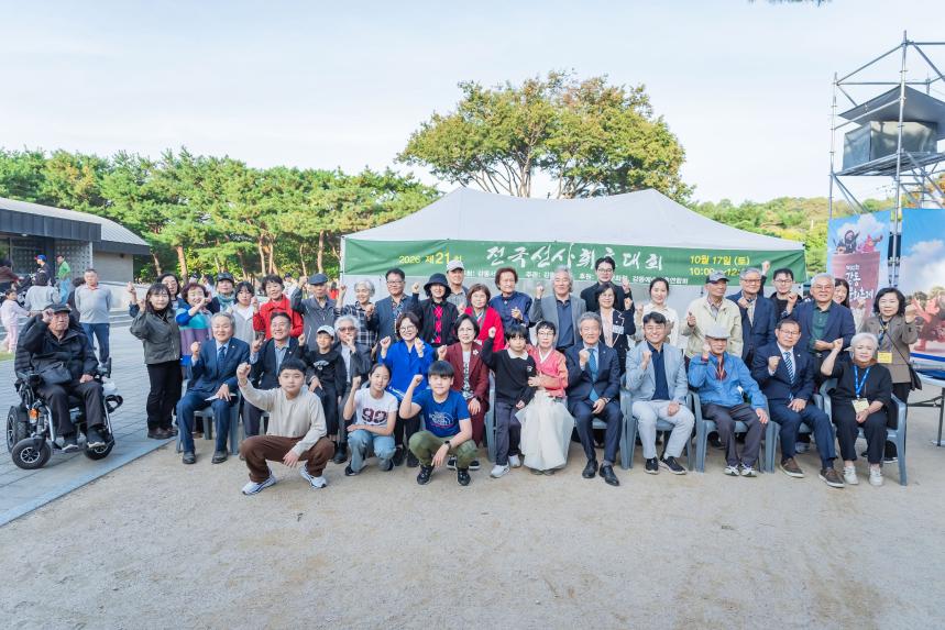 2026년 제21회 전국선사휘호대회