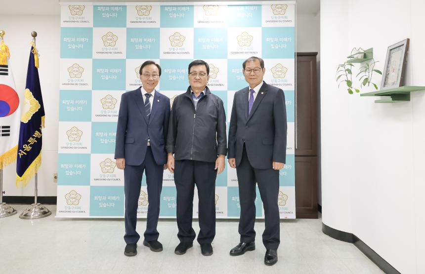 의회방문