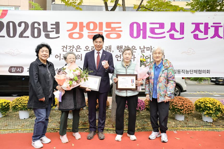 경로행사(강일동)