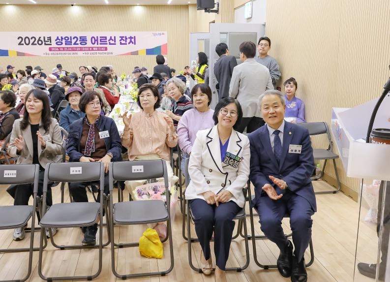 경로행사(상일2동)