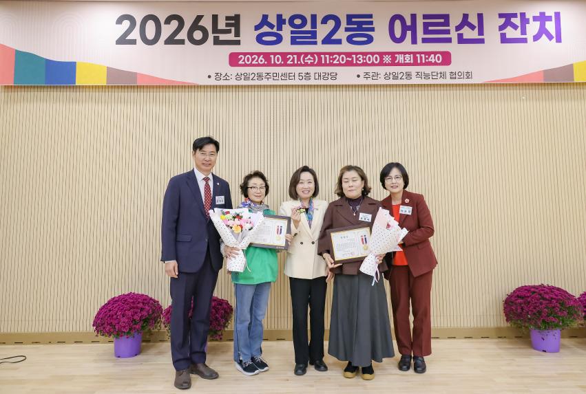 경로행사(상일2동)