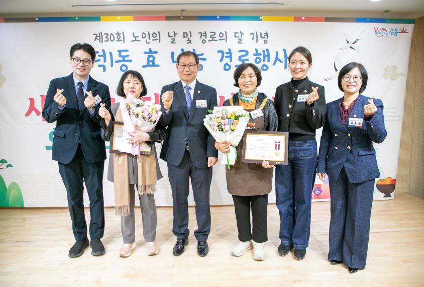 고덕1동 경로행사
