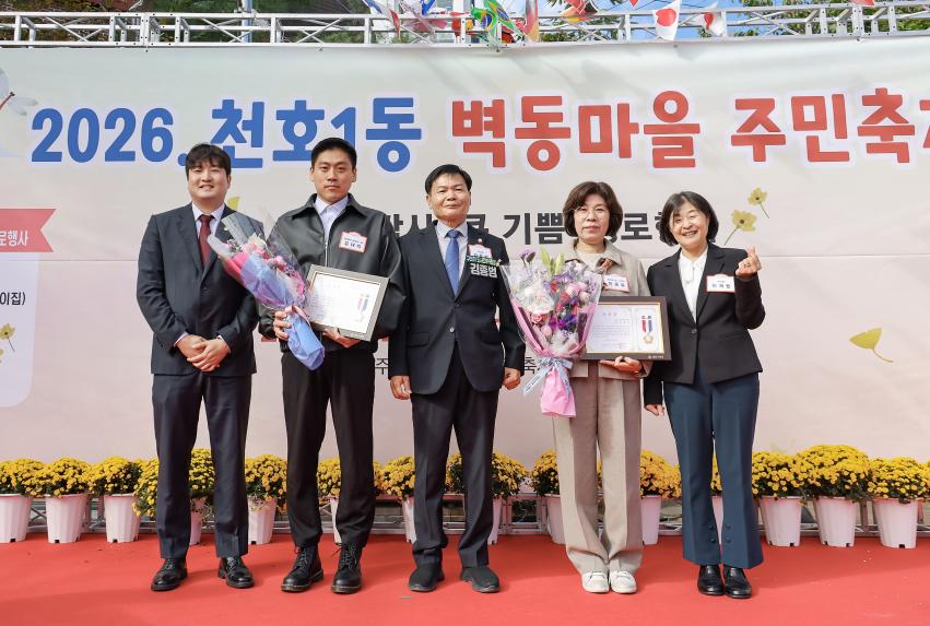 경로행사(천호1동)