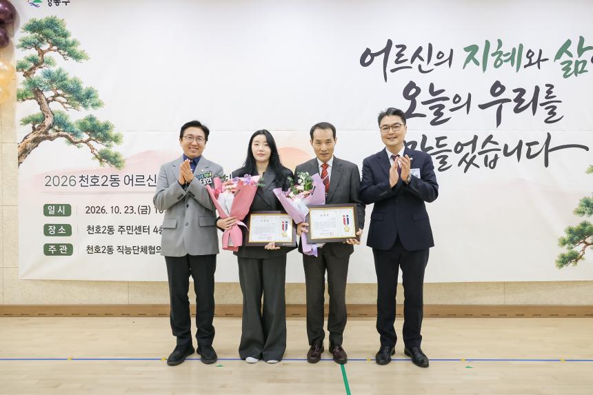 경로행사(천호2동)