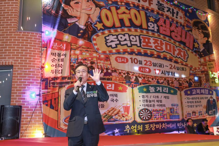 성내전통시장 야간음식문화 활성화 지원사업 축제 