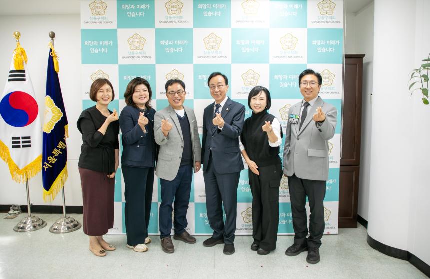 의회 방문