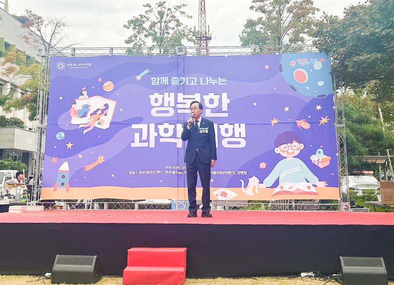성내1동축제