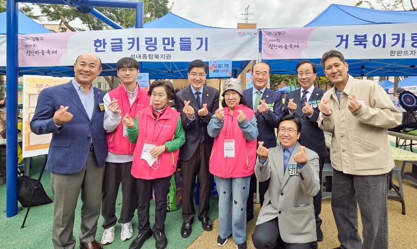 성내2동 축제