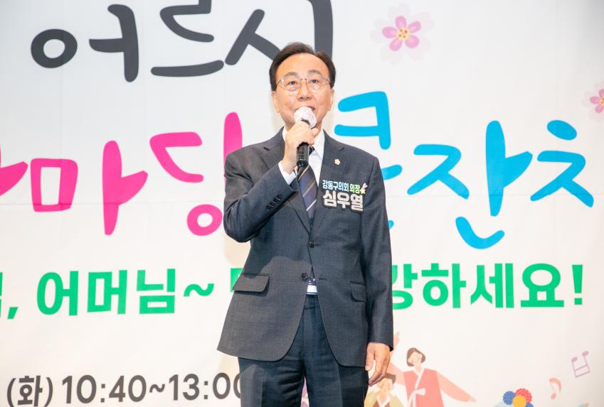 성내2동 경로행사