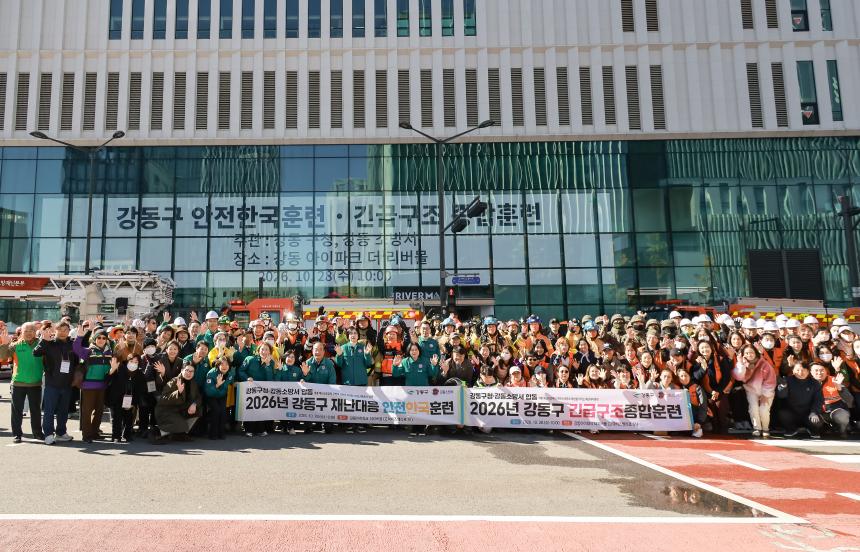 2026재난대응 안전 한국훈련