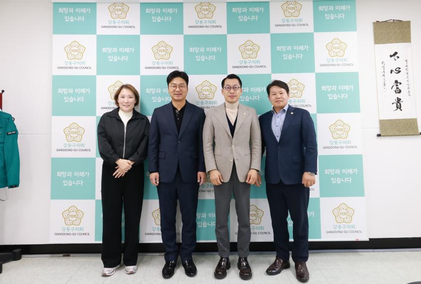 의회방문