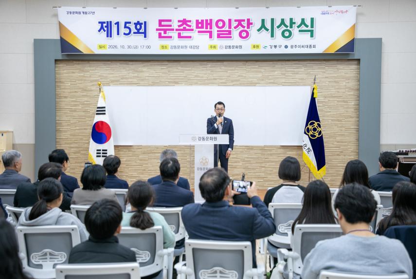제15회 둔촌백일장 시상식