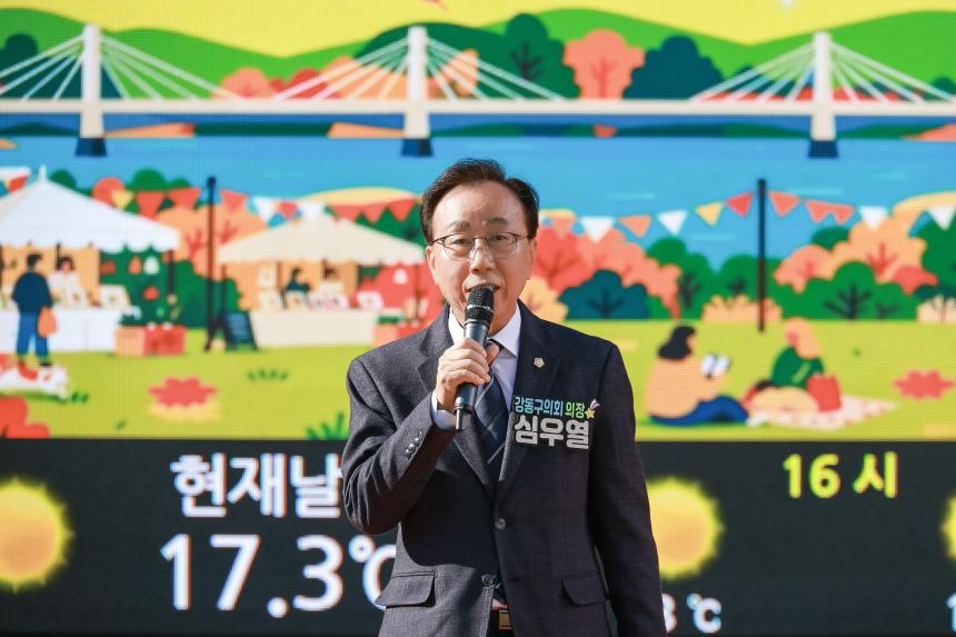 구민과 함께하는-사회적경제한마당 
