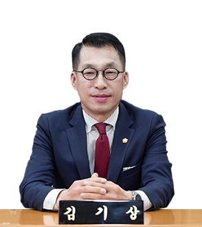 김기상 의원 사진