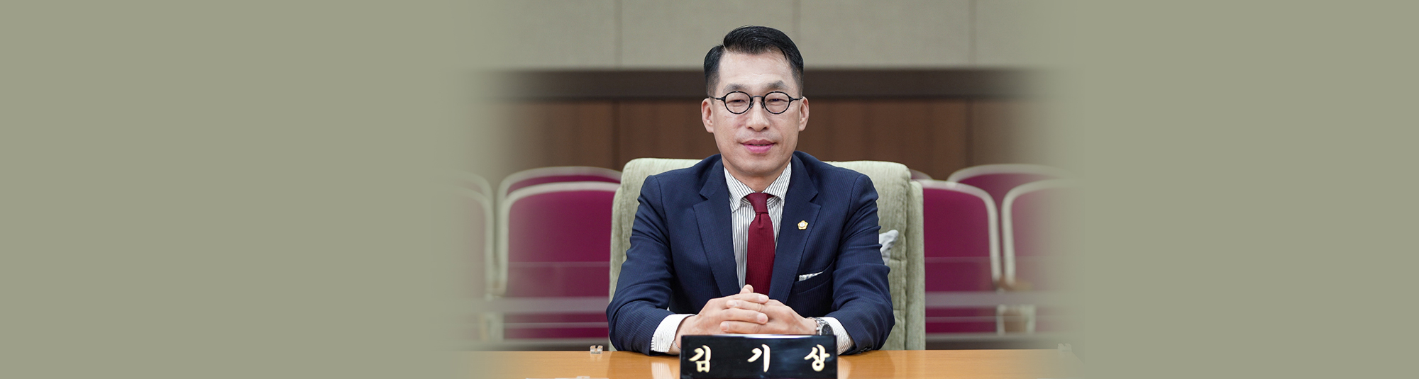 김기상 부의장