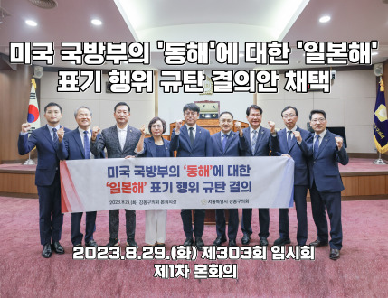 동해