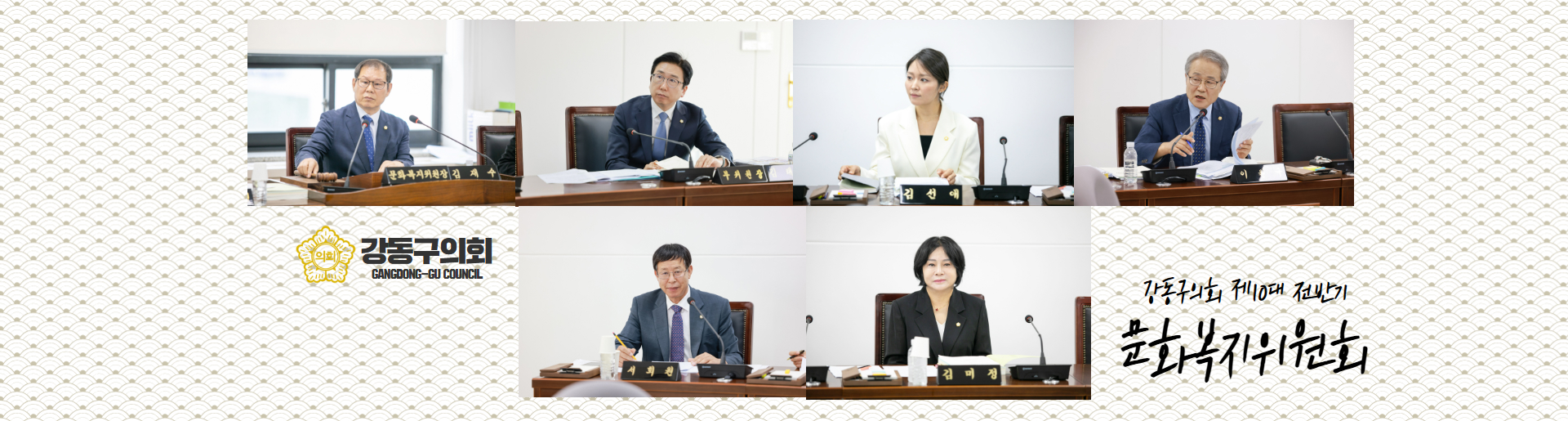 문화복지위원회(사용중)